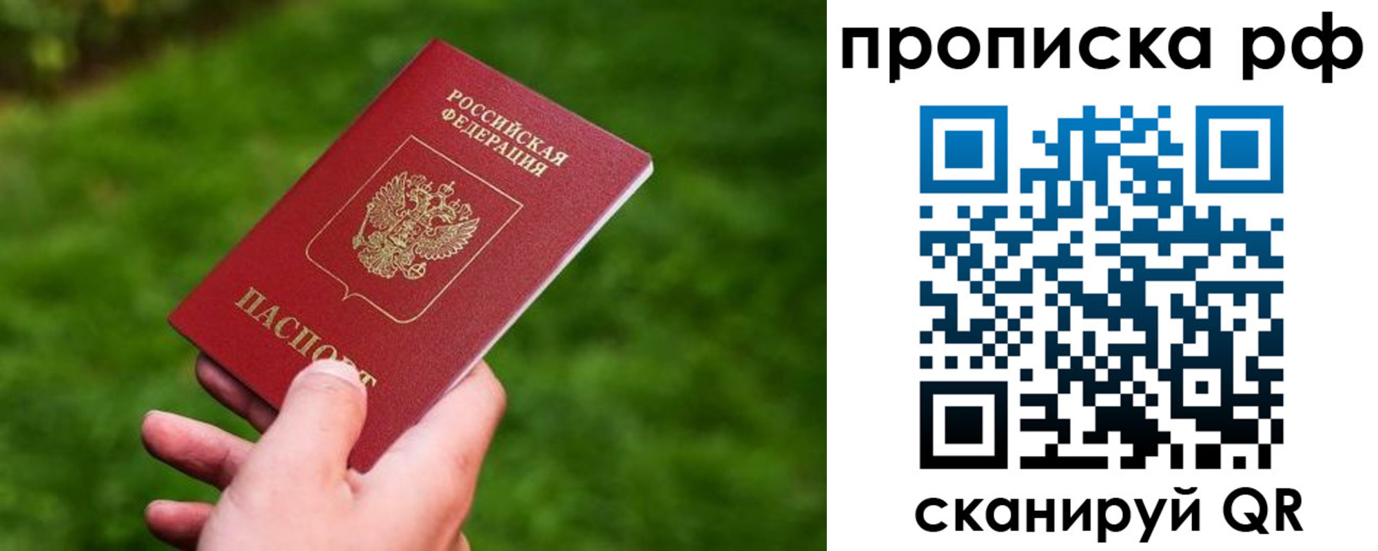 временная регистрация адрес в Махачкале