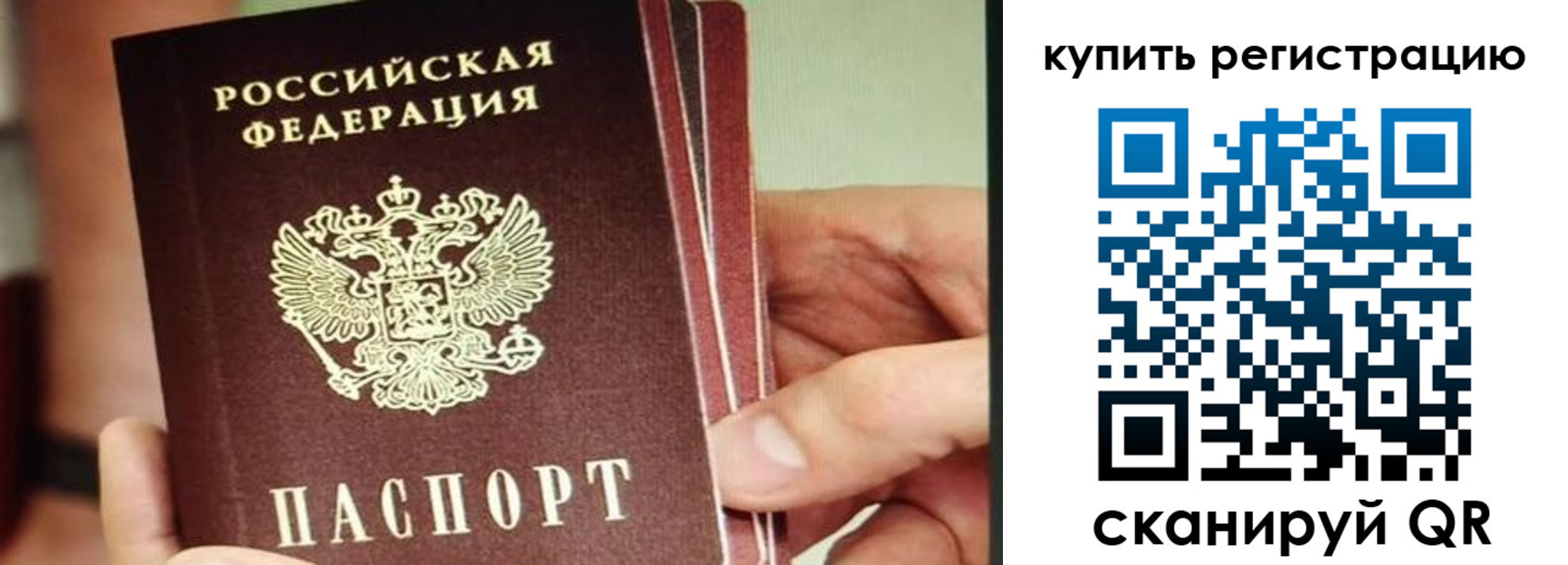 миграционный учет в Махачкале