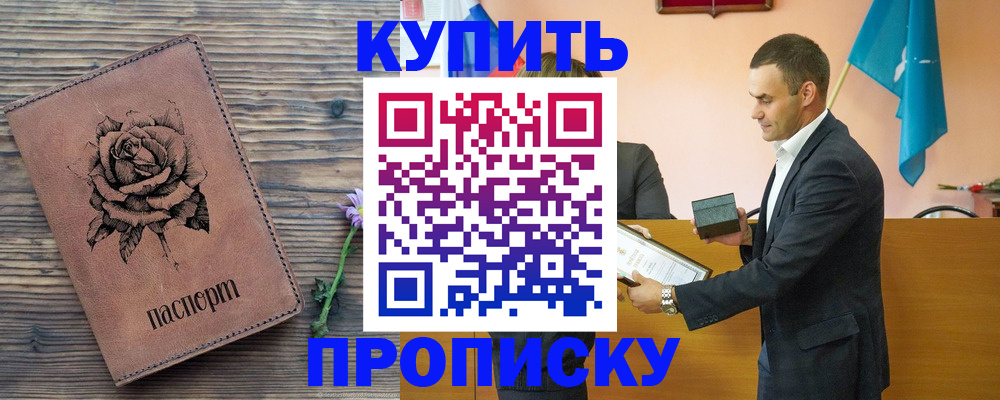 временная регистрация в Махачкале