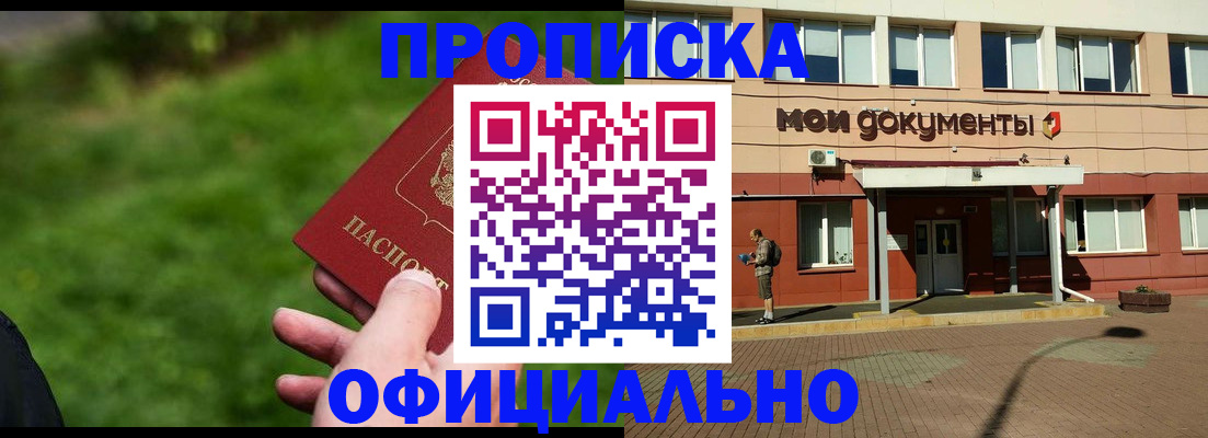 временная регистрация надежно в Махачкале