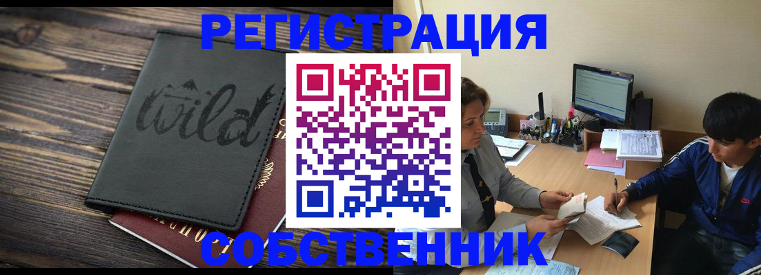 прописка паспорт в Махачкале