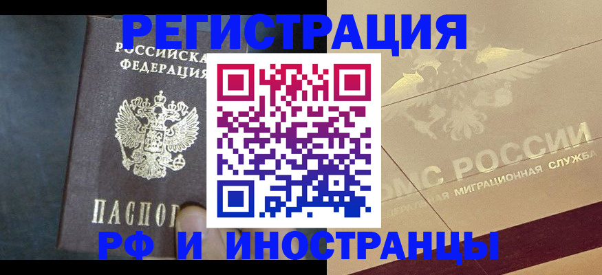 прописка ребенка в Махачкале