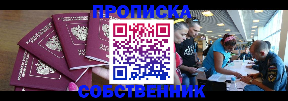 регистрация в Махачкале