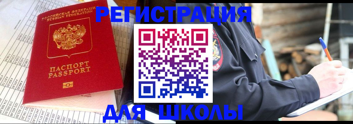 временная регистрация надежно в Махачкале